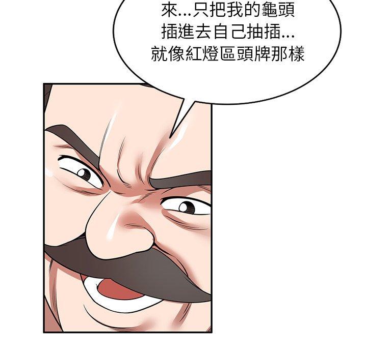 《掠奪的滋味》漫画 第27話