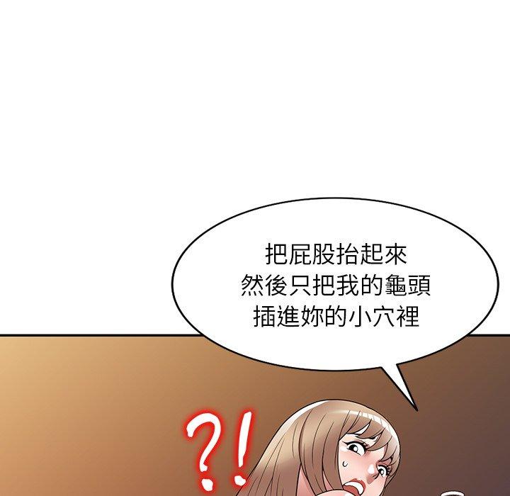 《掠奪的滋味》漫画 第27話