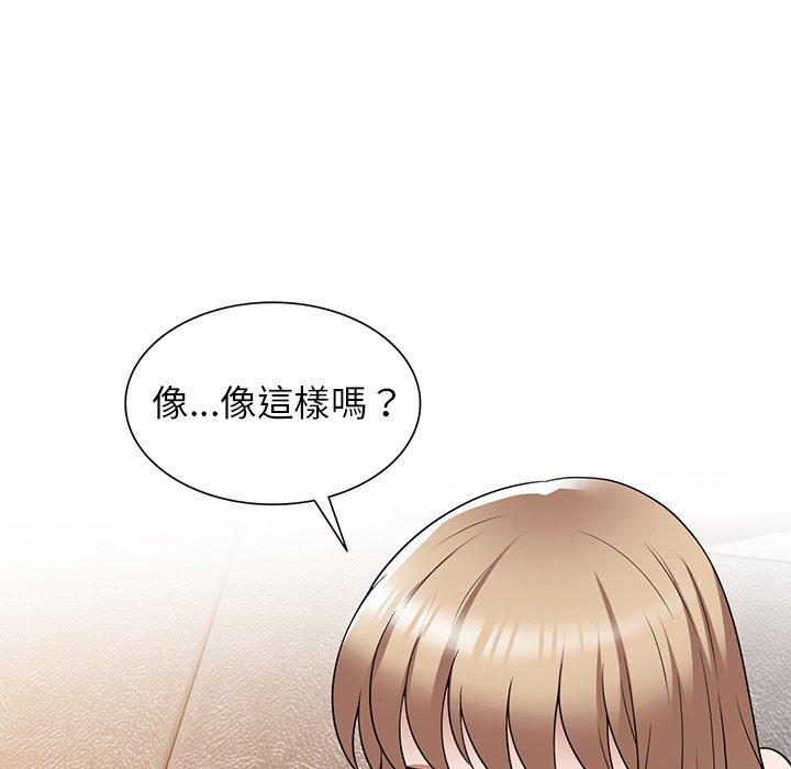 《掠奪的滋味》漫画 第27話