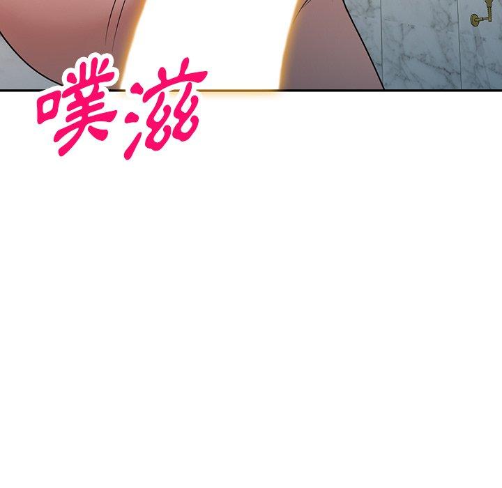 《掠奪的滋味》漫画 第27話