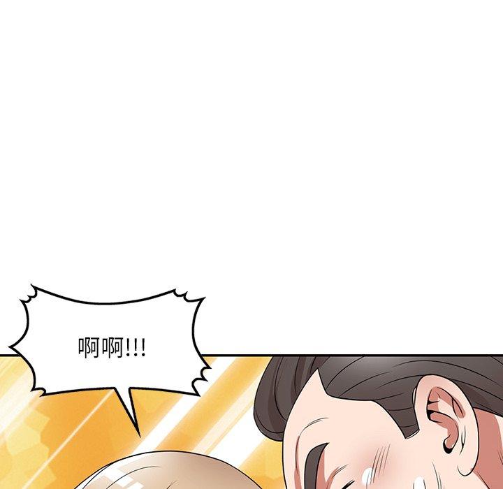 《掠奪的滋味》漫画 第27話