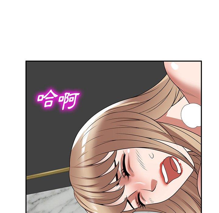 《掠奪的滋味》漫画 第27話