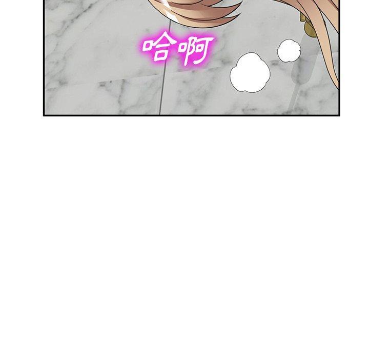 《掠奪的滋味》漫画 第27話