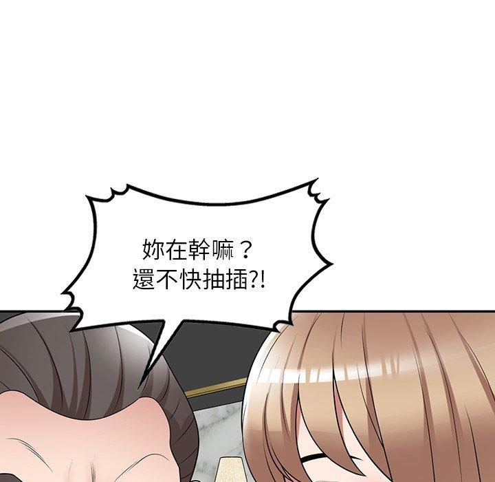 《掠奪的滋味》漫画 第27話