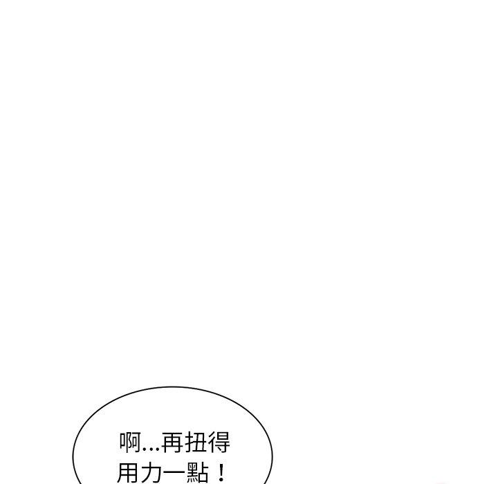 《掠奪的滋味》漫画 第27話