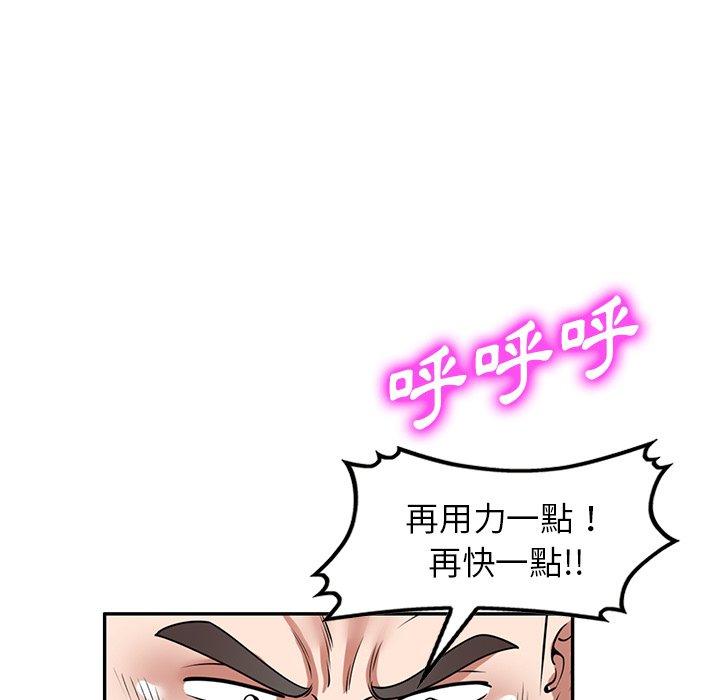 《掠奪的滋味》漫画 第27話