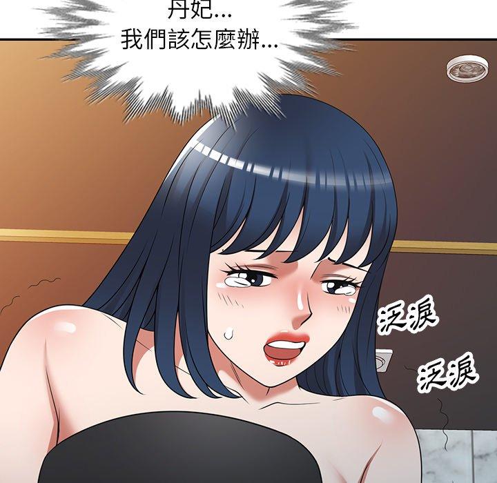 《掠奪的滋味》漫画 第27話