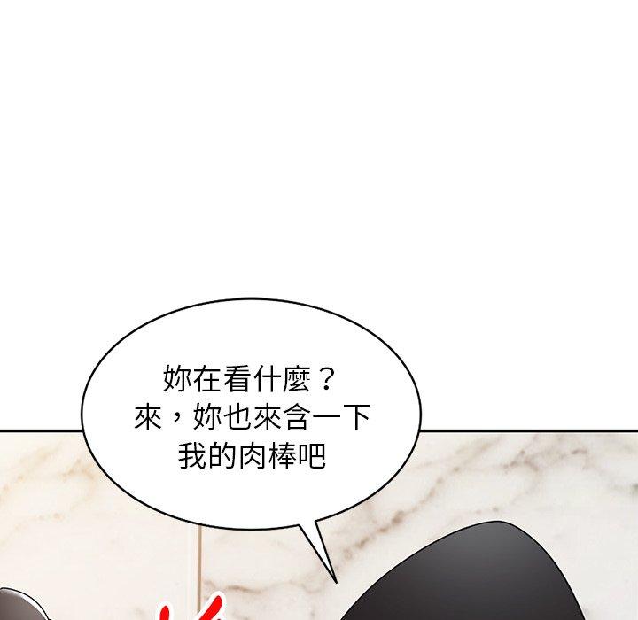 《掠奪的滋味》漫画 第27話