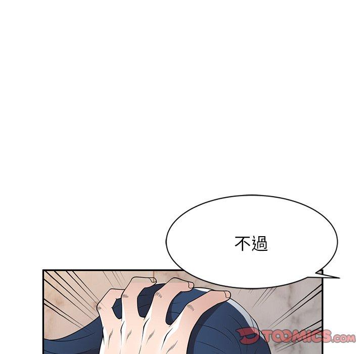 《掠奪的滋味》漫画 第27話