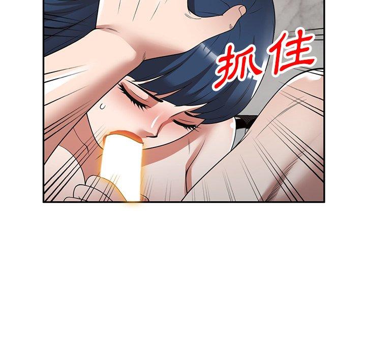 《掠奪的滋味》漫画 第27話
