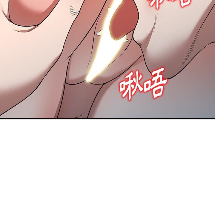 《掠奪的滋味》漫画 第27話