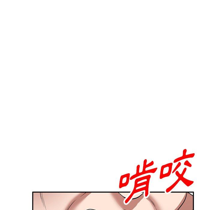 《掠奪的滋味》漫画 第27話