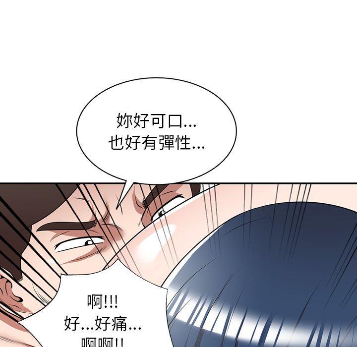 《掠奪的滋味》漫画 第27話