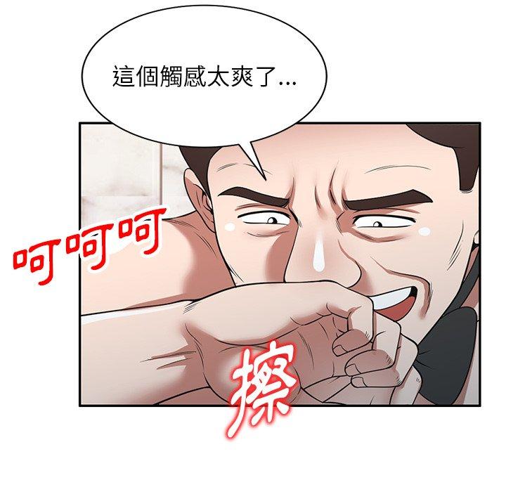 《掠奪的滋味》漫画 第27話
