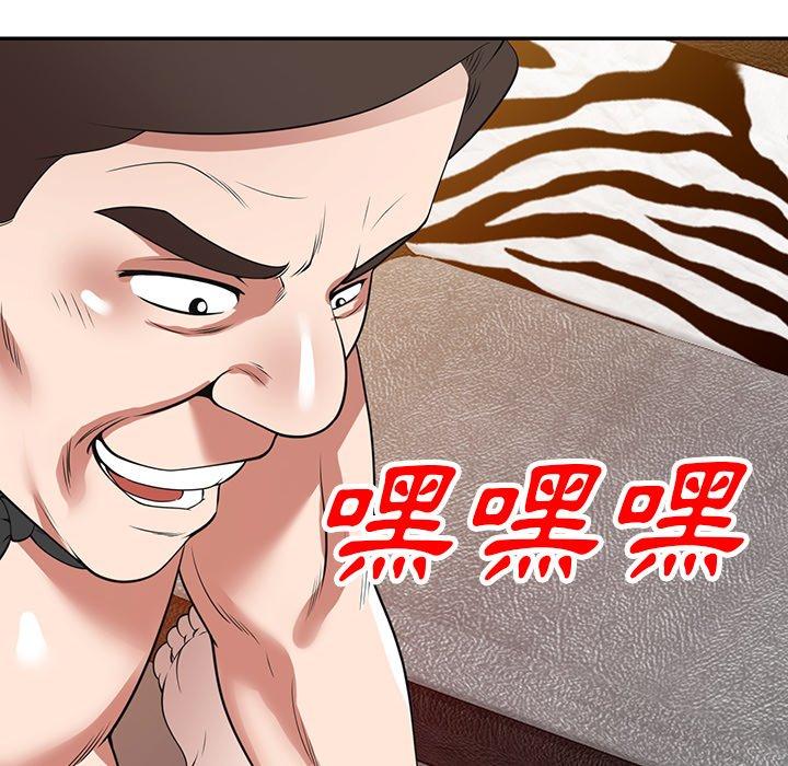 《掠奪的滋味》漫画 第27話