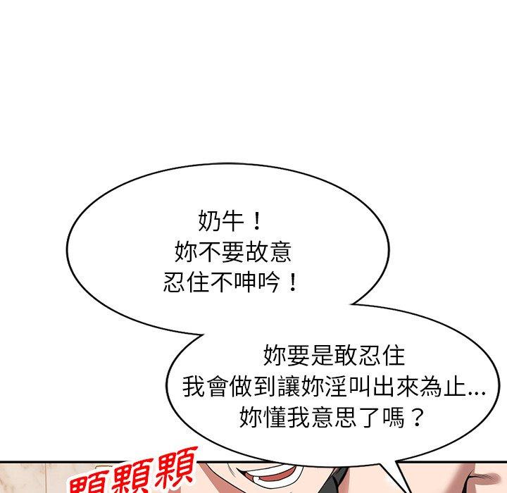 《掠奪的滋味》漫画 第27話