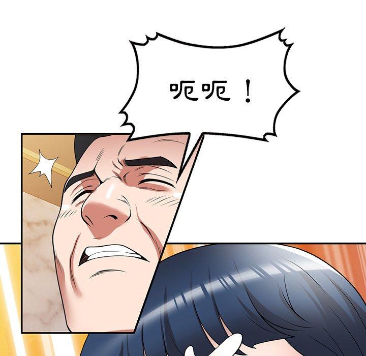 《掠奪的滋味》漫画 第27話