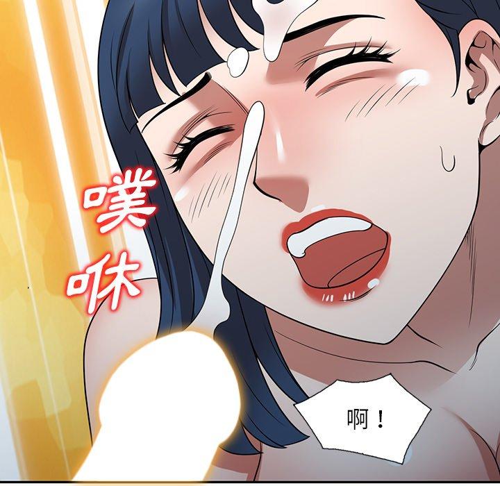 《掠奪的滋味》漫画 第27話