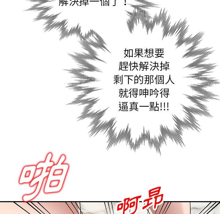 《掠奪的滋味》漫画 第27話