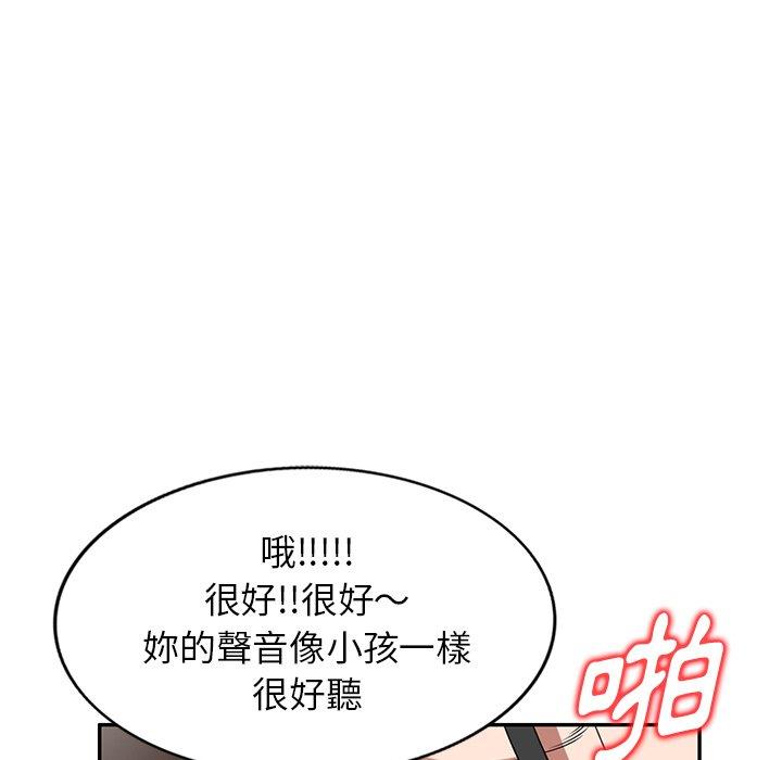 《掠奪的滋味》漫画 第27話