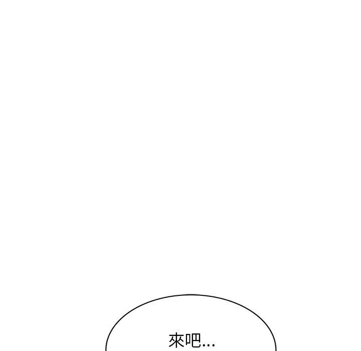 《掠奪的滋味》漫画 第27話
