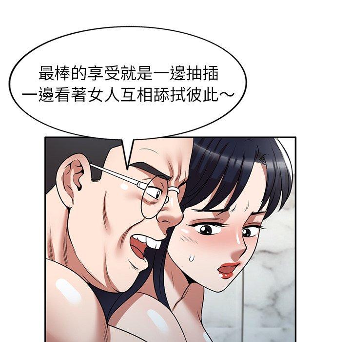 《掠奪的滋味》漫画 第27話