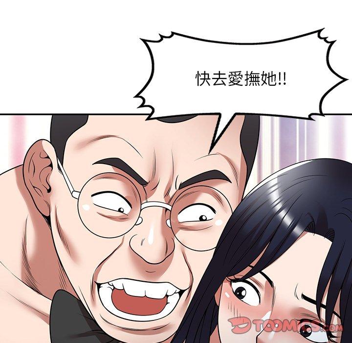 《掠奪的滋味》漫画 第27話