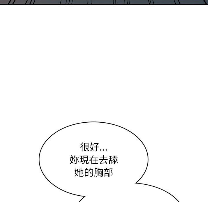 《掠奪的滋味》漫画 第27話