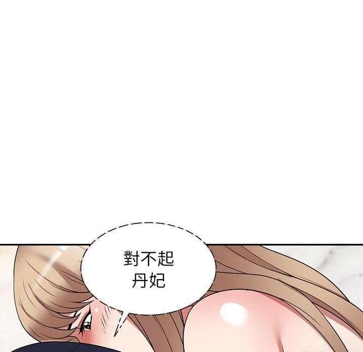 《掠奪的滋味》漫画 第27話