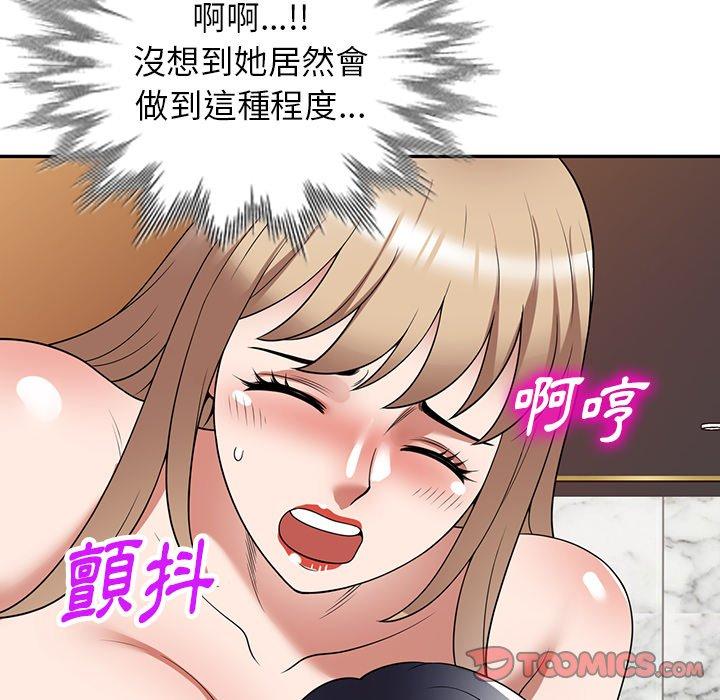 《掠奪的滋味》漫画 第27話