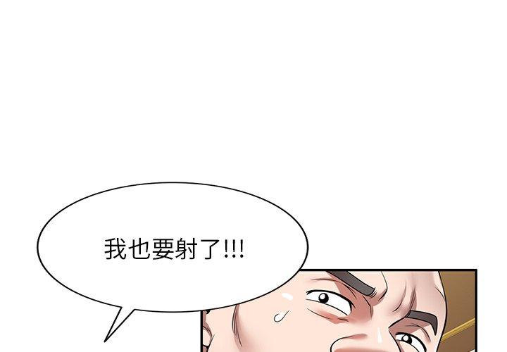 《掠奪的滋味》漫画 第29話
