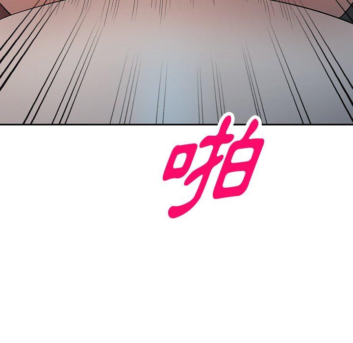 《掠奪的滋味》漫画 第29話