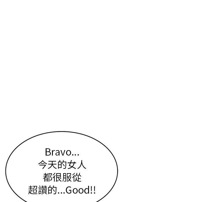 《掠奪的滋味》漫画 第29話