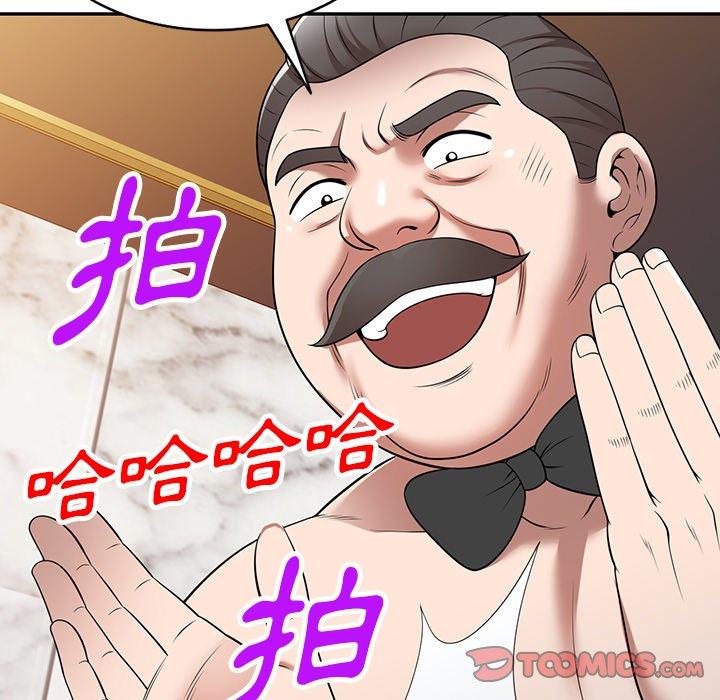 《掠奪的滋味》漫画 第29話
