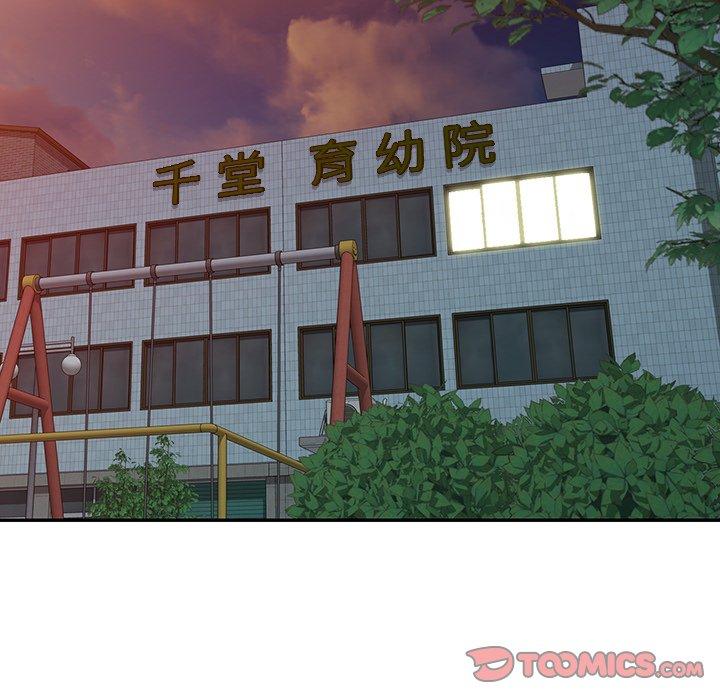 《掠奪的滋味》漫画 第29話