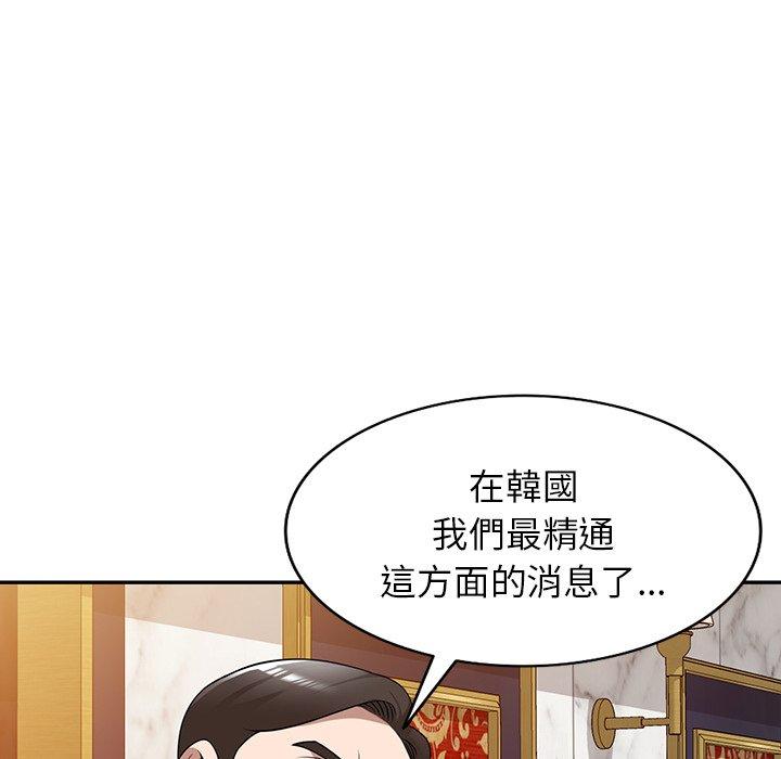 《掠奪的滋味》漫画 第29話