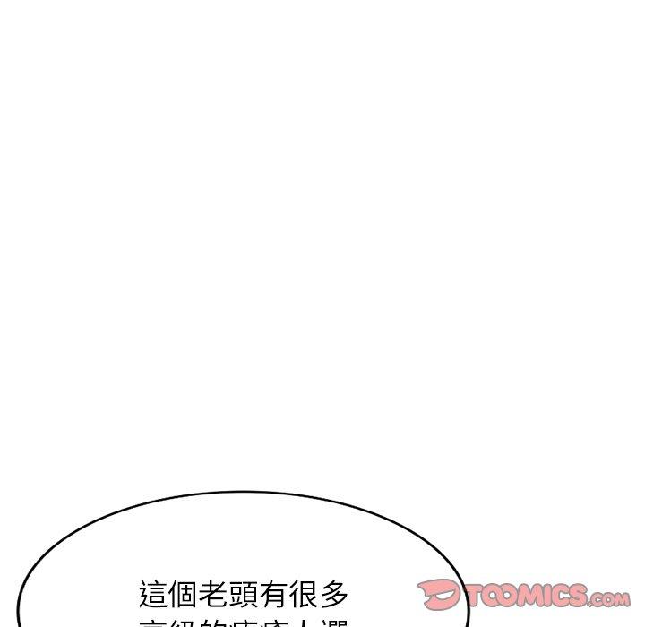 《掠奪的滋味》漫画 第29話