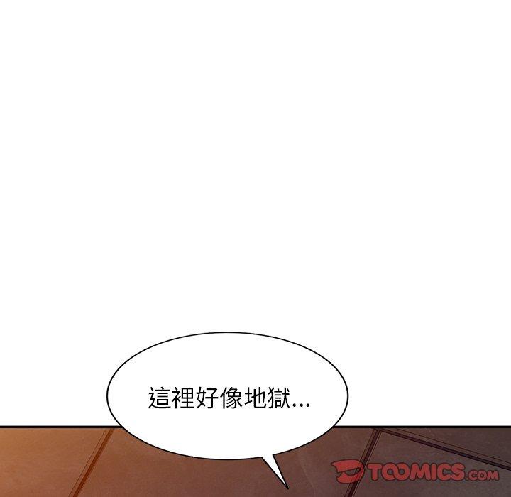 《掠奪的滋味》漫画 第29話