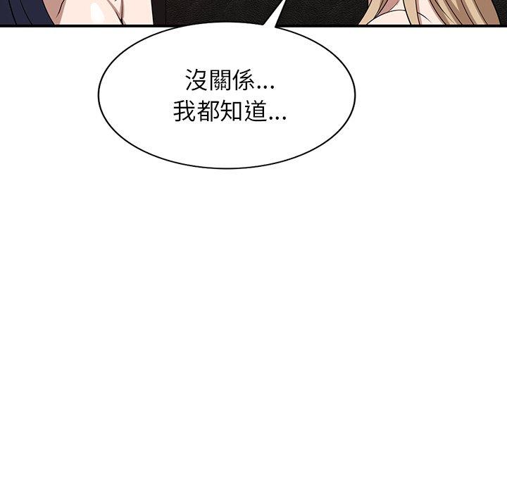《掠奪的滋味》漫画 第29話