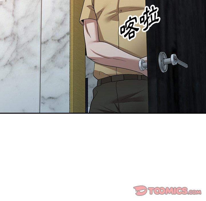 《掠奪的滋味》漫画 第29話
