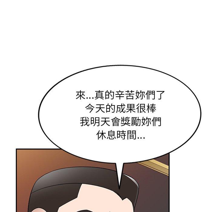 《掠奪的滋味》漫画 第29話