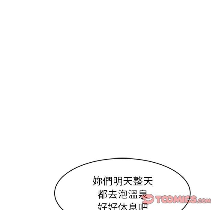 《掠奪的滋味》漫画 第29話