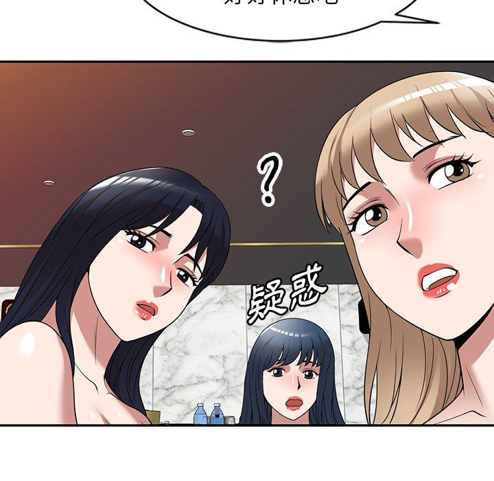 《掠奪的滋味》漫画 第29話