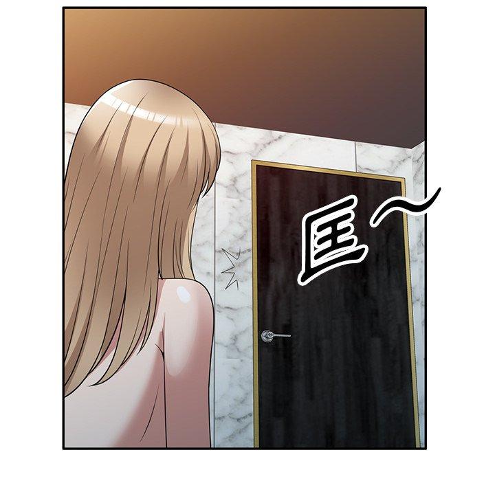 《掠奪的滋味》漫画 第29話