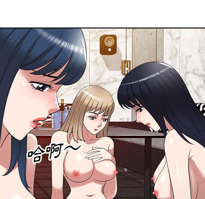 《掠奪的滋味》漫画 第29話