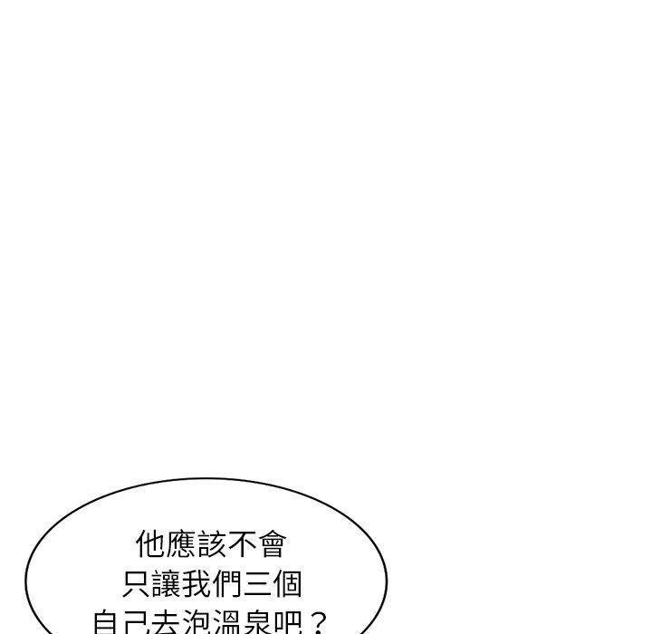 《掠奪的滋味》漫画 第29話