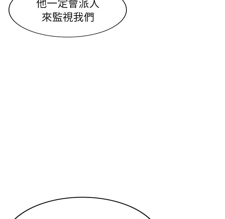 《掠奪的滋味》漫画 第29話
