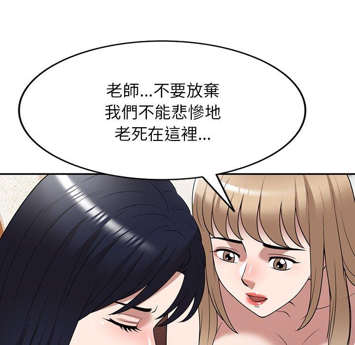 《掠奪的滋味》漫画 第29話
