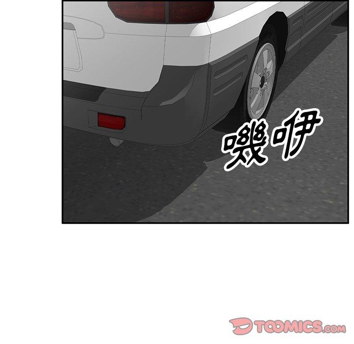 《掠奪的滋味》漫画 第29話