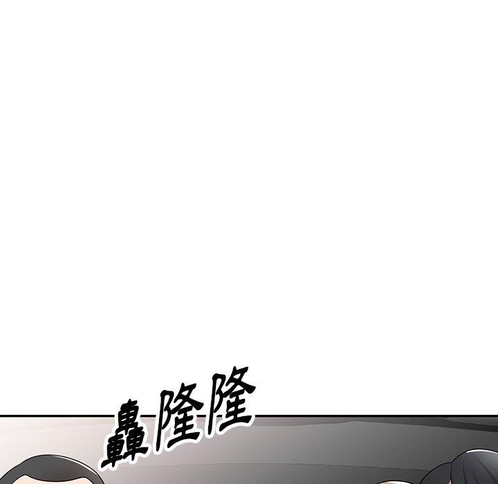 《掠奪的滋味》漫画 第29話